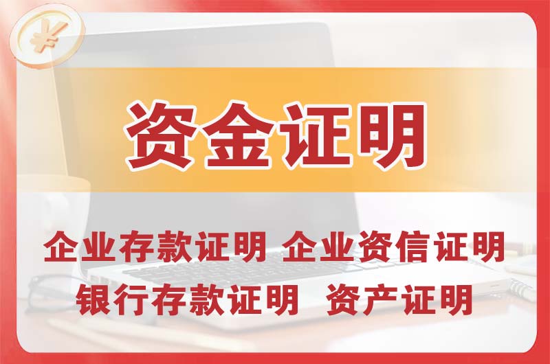 南宫银行存款证明